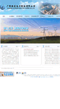 Mobile Screenshot of gdep.com.cn