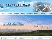 Tablet Screenshot of gdep.com.cn