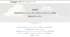 Desktop Screenshot of gdep.jp
