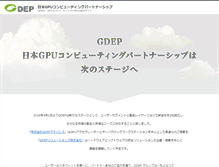 Tablet Screenshot of gdep.jp